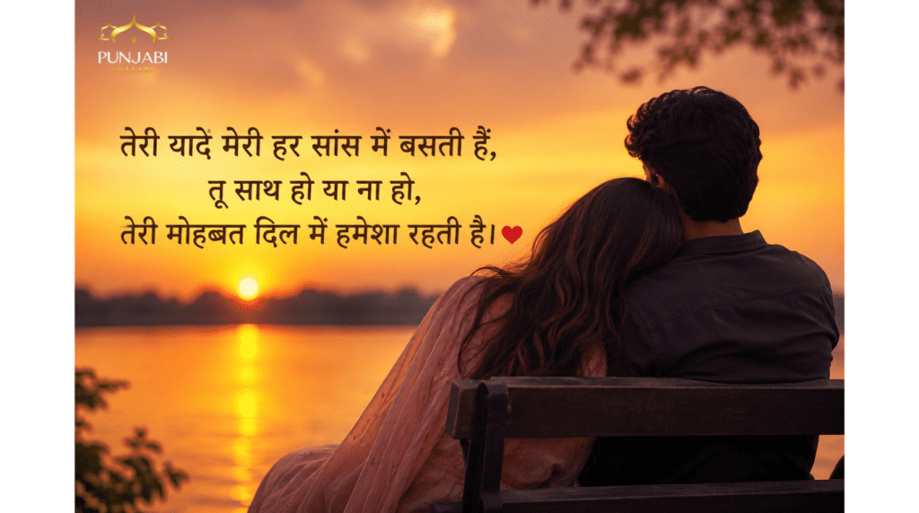 Punjabi love Shayari