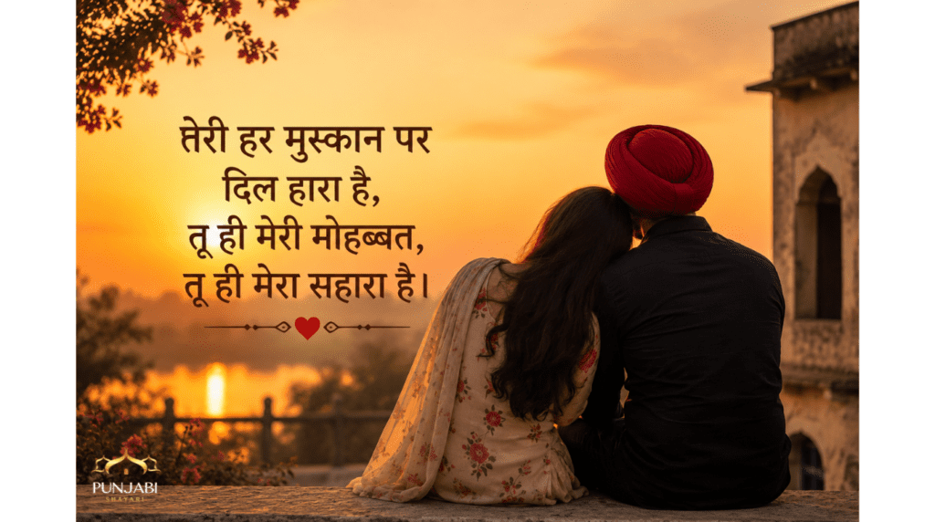 Punjabi love Shayari