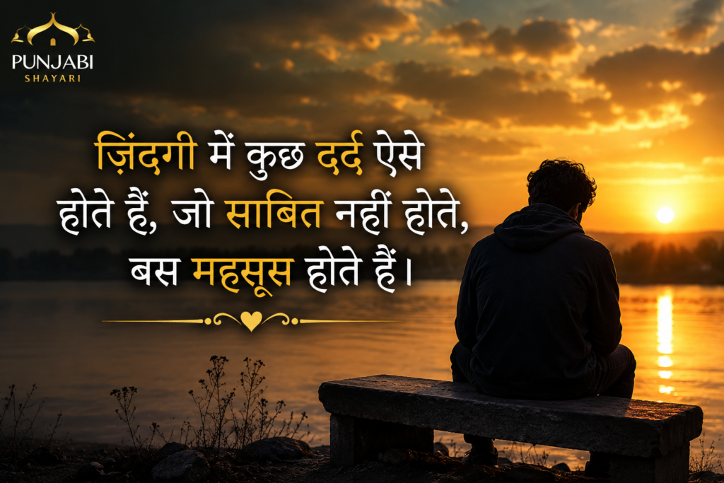 Punjabi Shayari on Life