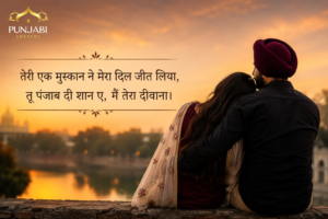 Best Punjabi Shayari