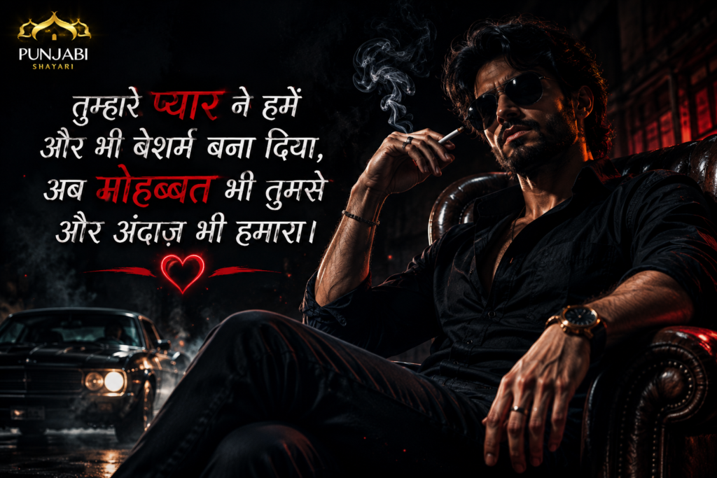 Badmashi Shayari in Punjabi